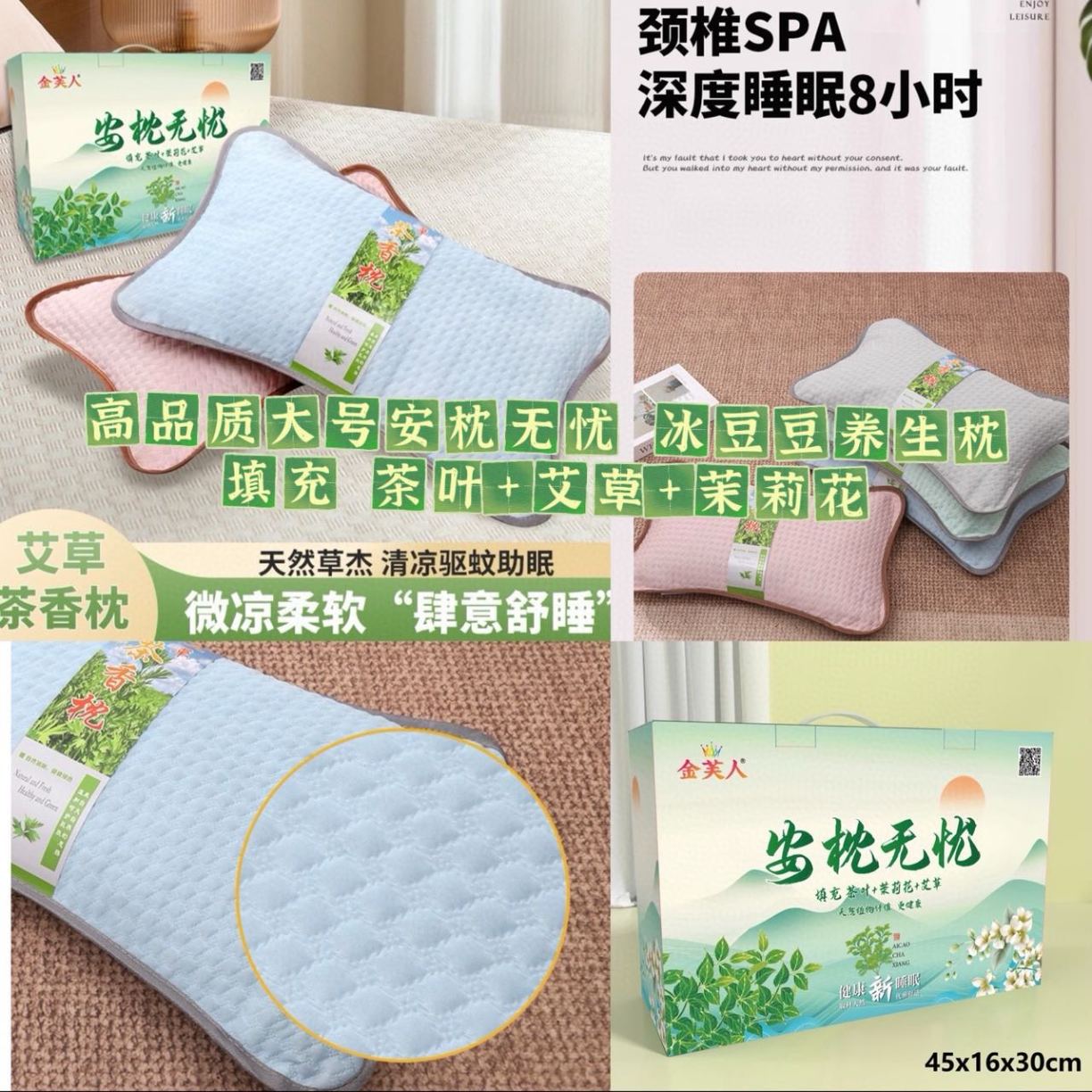 91家纺网 家纺一手货源 找家纺 （总）自然艾草茶香枕艾灸枕艾草颈椎枕中草药睡眠枕 颈椎枕头批发艾草枕头礼盒装团购促销礼品礼盒装