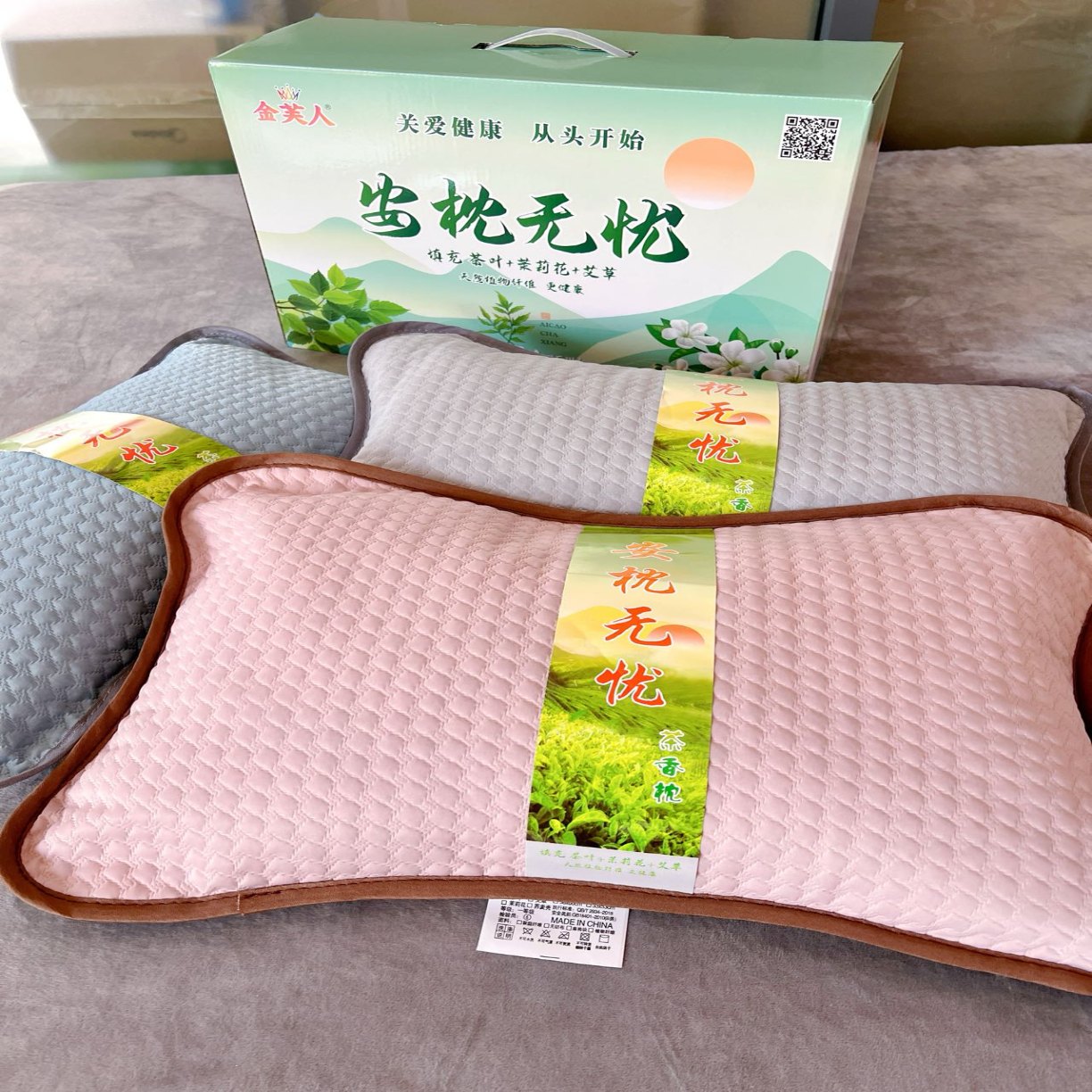 91家纺网 家纺一手货源 找家纺 （总）自然艾草茶香枕艾灸枕艾草颈椎枕中草药睡眠枕 颈椎枕头批发艾草枕头礼盒装团购促销礼品礼盒装