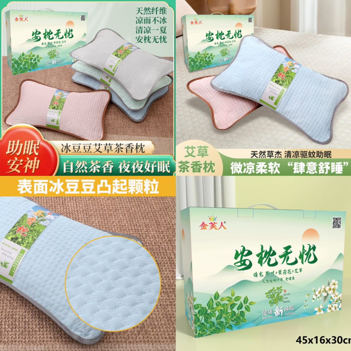 91家纺网 家纺一手货源 找家纺 （总）自然艾草茶香枕艾灸枕艾草颈椎枕中草药睡眠枕 颈椎枕头批发艾草枕头礼盒装团购促销礼品礼盒装