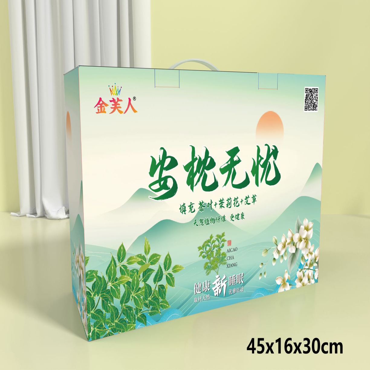 91家纺网 家纺一手货源 找家纺 （总）自然艾草茶香枕艾灸枕艾草颈椎枕中草药睡眠枕 颈椎枕头批发艾草枕头礼盒装团购促销礼品礼盒装