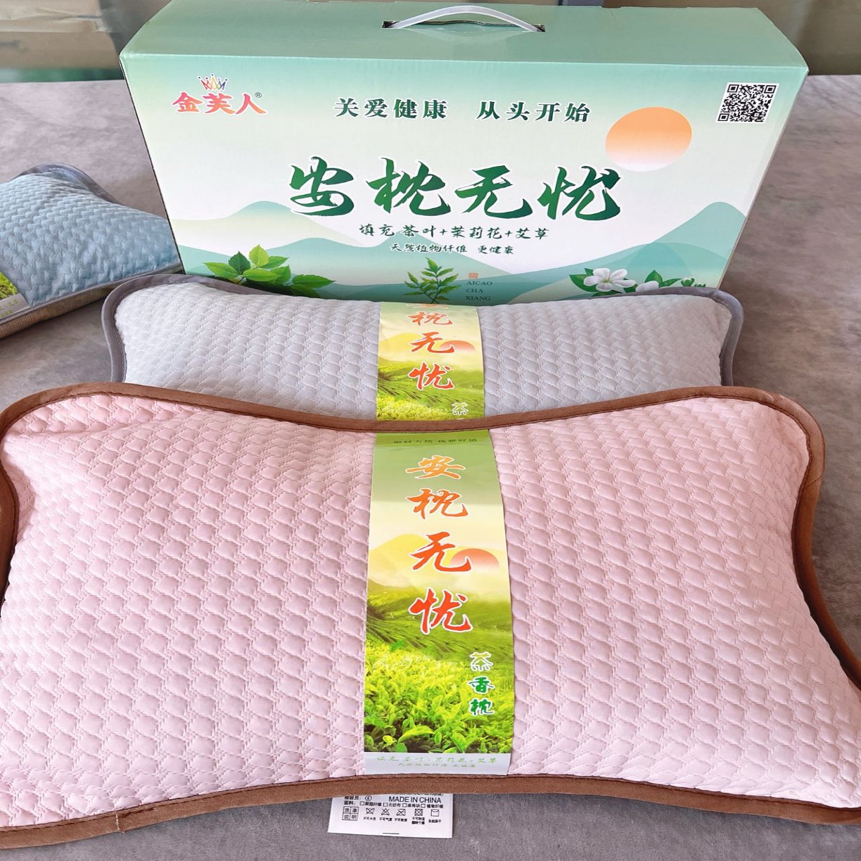 91家纺网 家纺一手货源 找家纺 （总）自然艾草茶香枕艾灸枕艾草颈椎枕中草药睡眠枕 颈椎枕头批发艾草枕头礼盒装团购促销礼品礼盒装