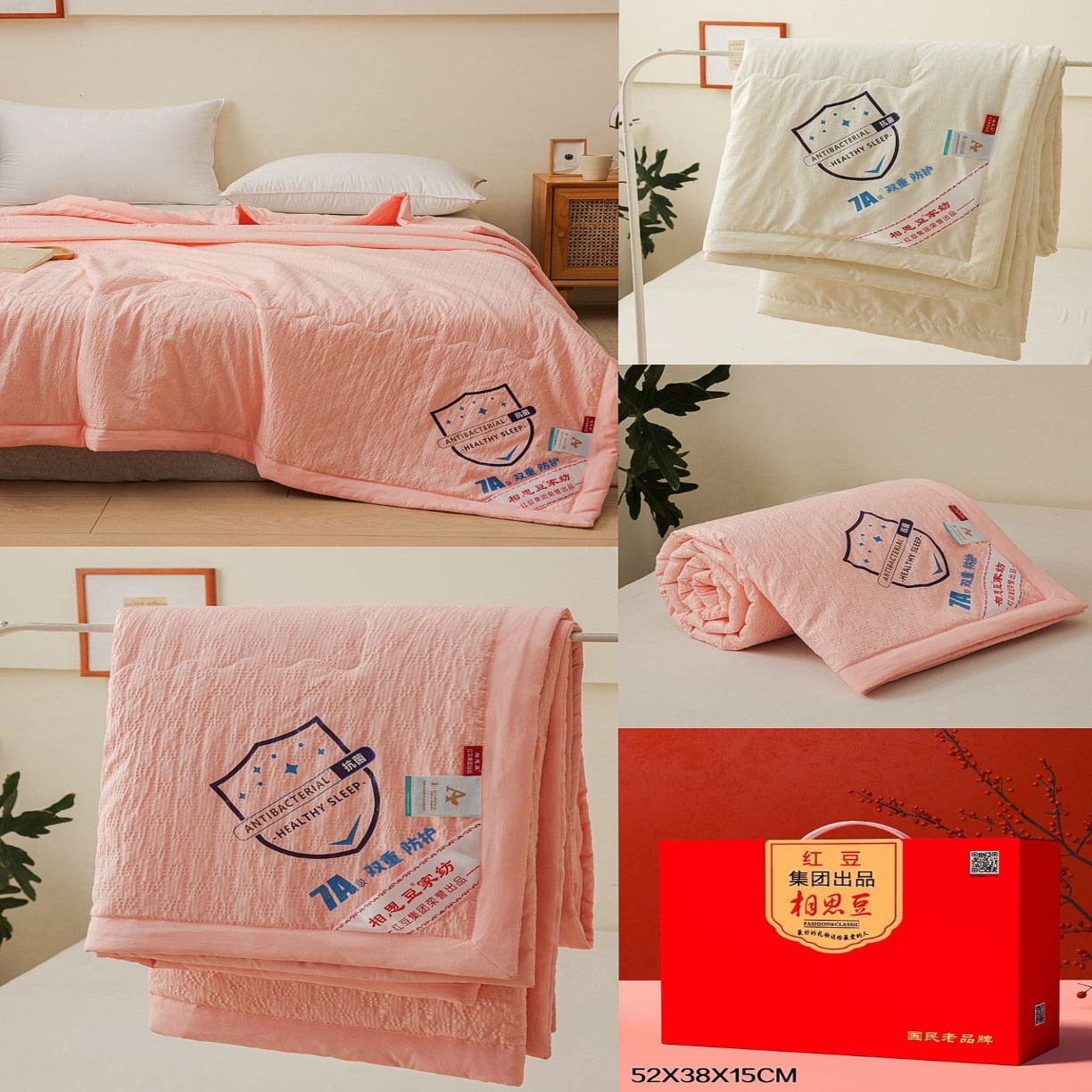 91家纺网 家纺一手货源 找家纺 （总）相思豆双重夏被高档被子礼品被子礼盒装夏凉被春秋冬被公司团购礼盒装促销团购礼盒