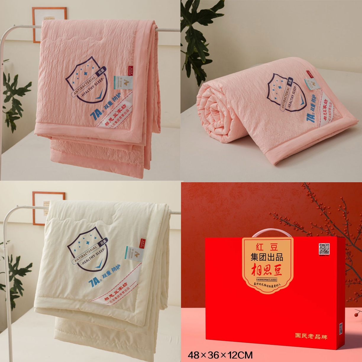 91家纺网 家纺一手货源 找家纺 （总）相思豆双重夏被高档被子礼品被子礼盒装夏凉被春秋冬被公司团购礼盒装促销团购礼盒