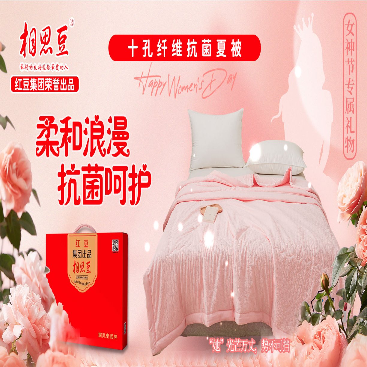 91家纺网 家纺一手货源 找家纺 （总）相思豆双重夏被高档被子礼品被子礼盒装夏凉被春秋冬被公司团购礼盒装促销团购礼盒