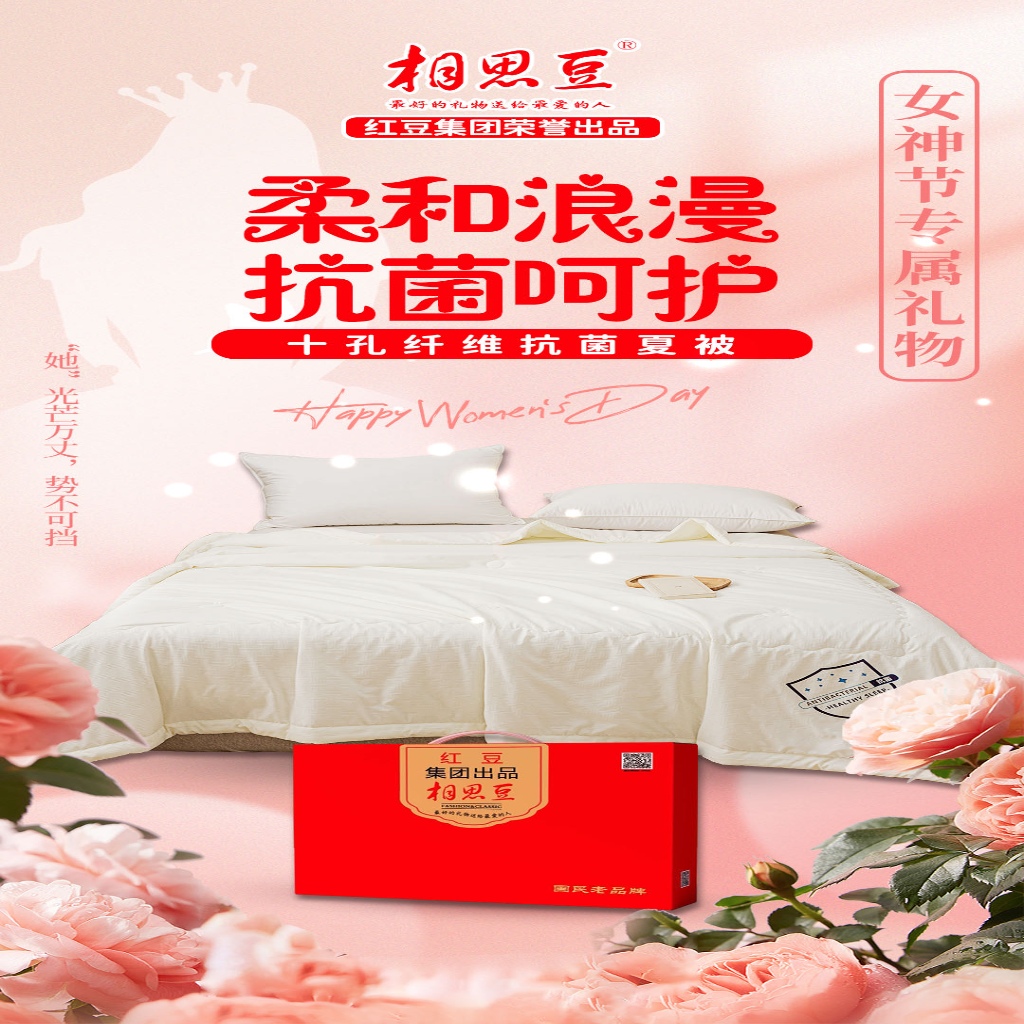 91家纺网 家纺一手货源 找家纺 （总）相思豆双重夏被高档被子礼品被子礼盒装夏凉被春秋冬被公司团购礼盒装促销团购礼盒