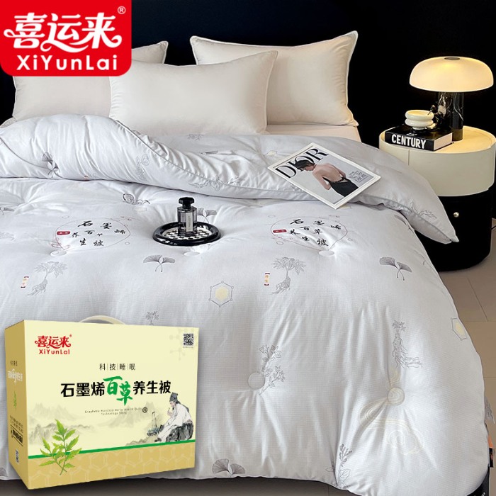 91家纺网 家纺一手货源 找家纺 （总）石墨烯百草养生被本草养生被百草被子中医中药被礼盒装团购促销礼品礼盒装