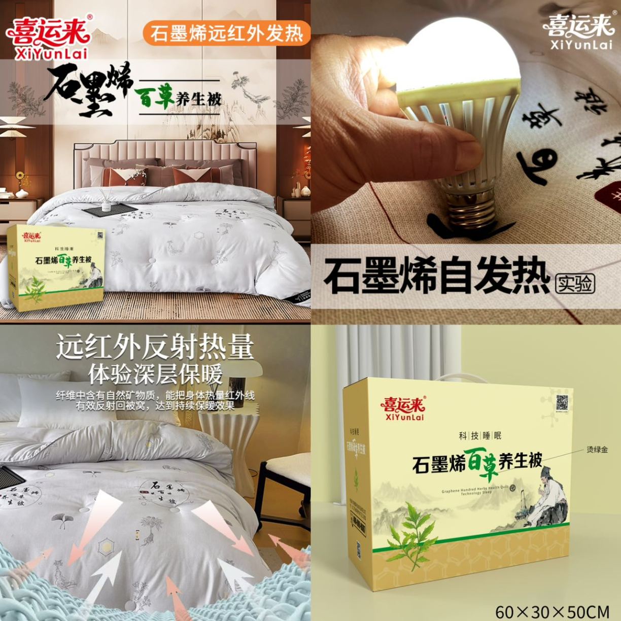 91家纺网 家纺一手货源 找家纺 （总）石墨烯百草养生被本草养生被百草被子中医中药被礼盒装团购促销礼品礼盒装