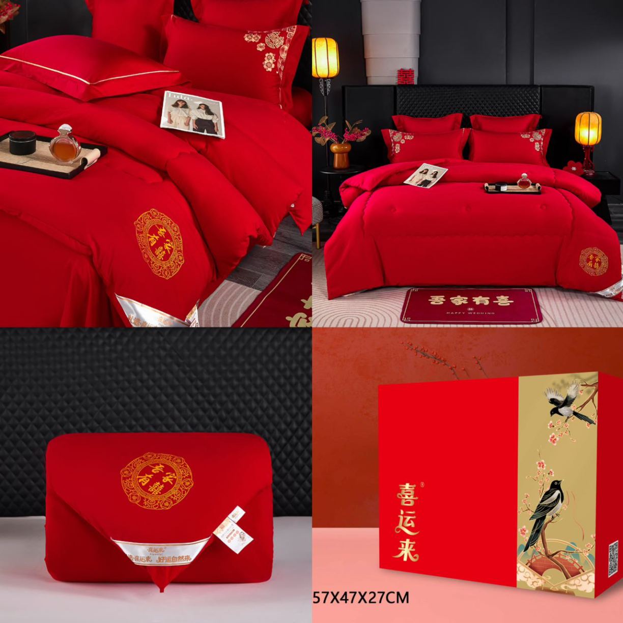 91家纺网 家纺一手货源 找家纺 （总）吾家有喜 礼品被结婚床上喜被陪嫁礼品装促销礼盒团购礼盒装新娘婚房布置用品