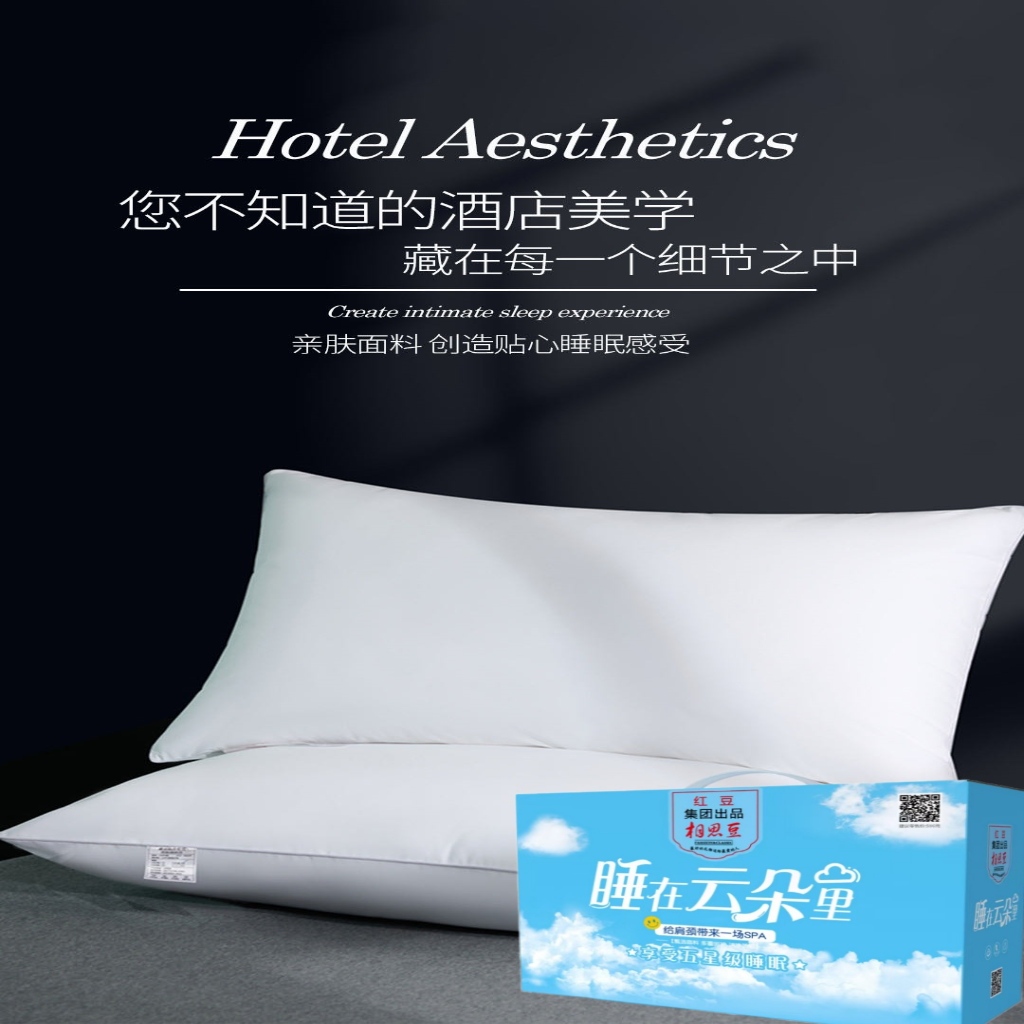 91家纺网 家纺一手货源 找家纺 （总）相思豆  五星级酒店同款枕家用枕头护颈椎助睡眠不塌陷不变形促销礼品装礼盒装团购礼品礼盒