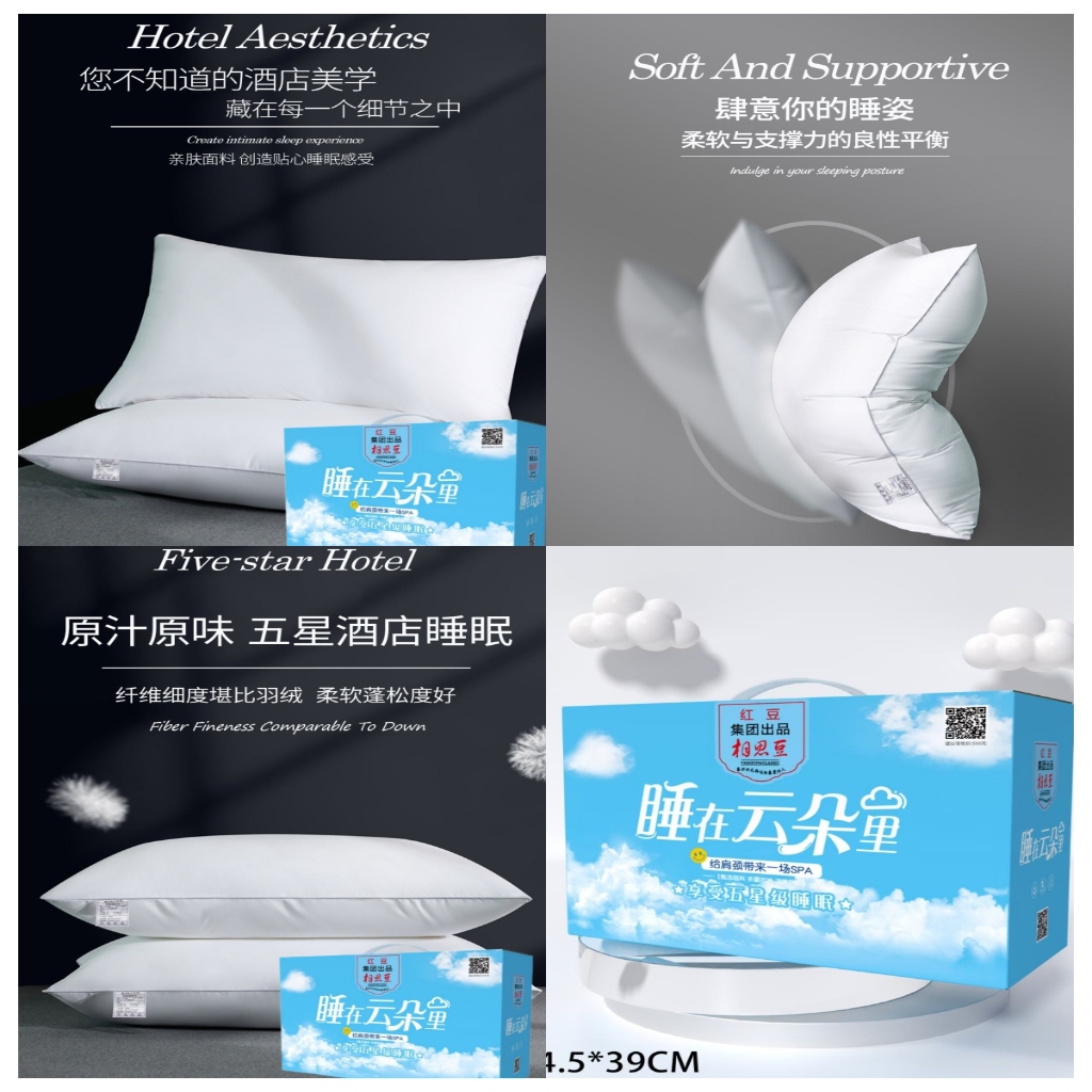 91家纺网 家纺一手货源 找家纺 （总）相思豆  五星级酒店同款枕家用枕头护颈椎助睡眠不塌陷不变形促销礼品装礼盒装团购礼品礼盒