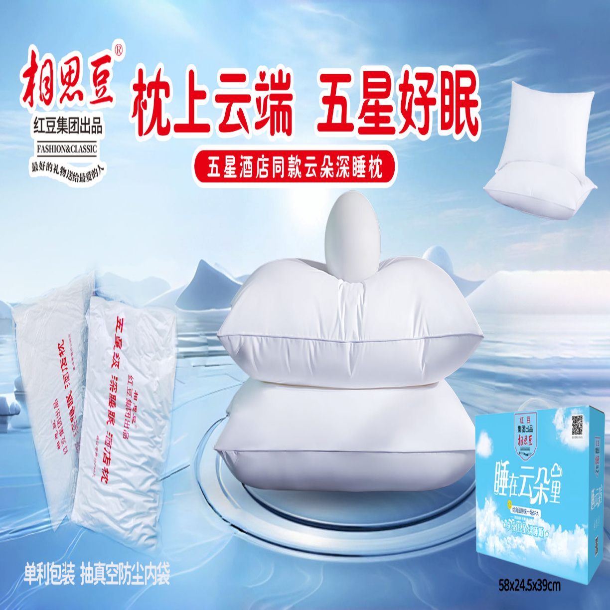 91家纺网 家纺一手货源 找家纺 （总）相思豆  五星级酒店同款枕家用枕头护颈椎助睡眠不塌陷不变形促销礼品装礼盒装团购礼品礼盒