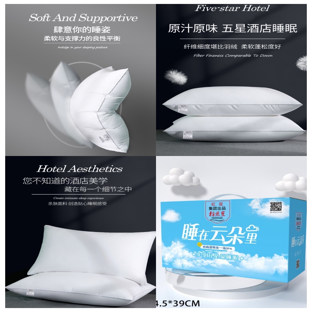 91家纺网 家纺一手货源 找家纺 （总）相思豆  五星级酒店同款枕家用枕头护颈椎助睡眠不塌陷不变形促销礼品装礼盒装团购礼品礼盒