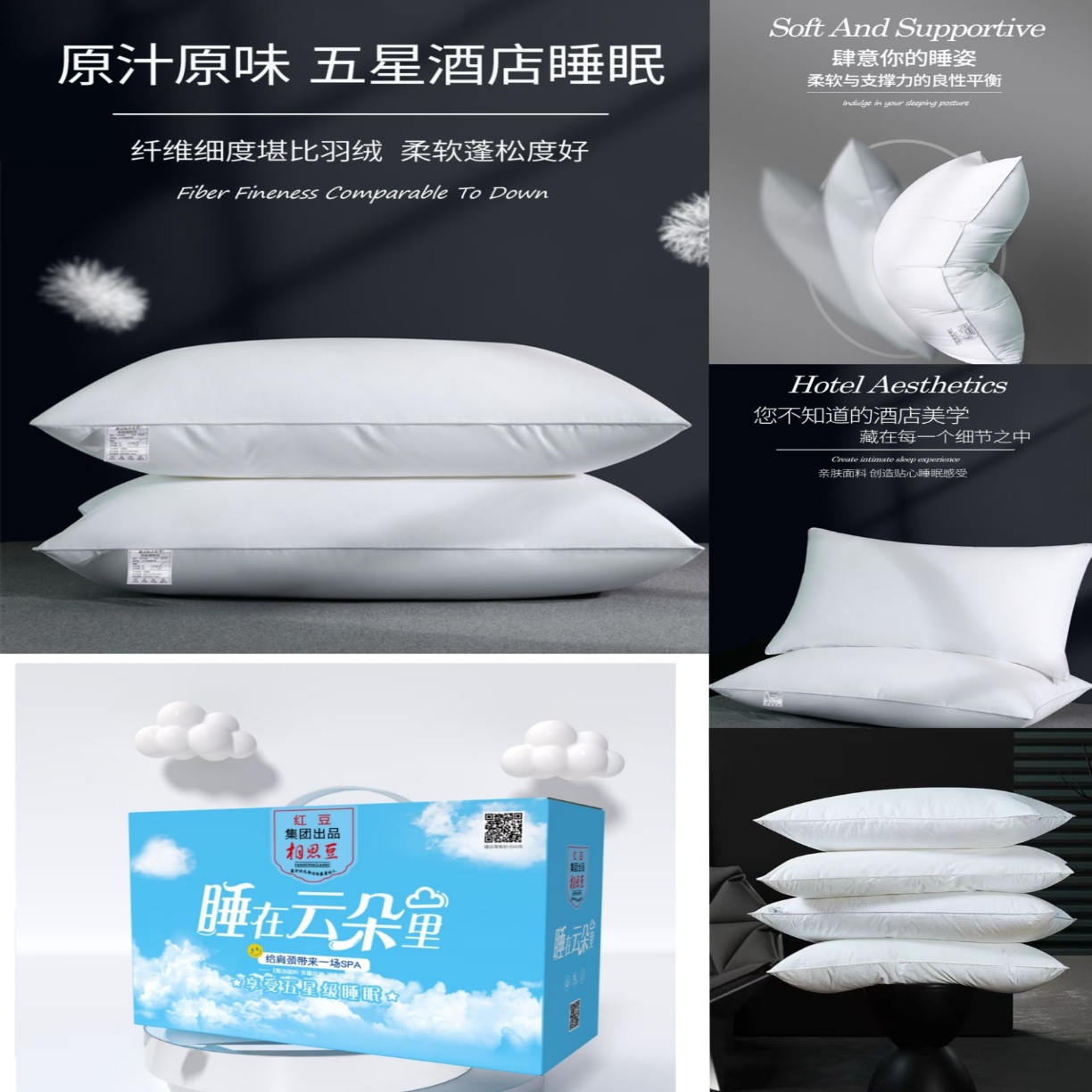 91家纺网 家纺一手货源 找家纺 （总）相思豆  五星级酒店同款枕家用枕头护颈椎助睡眠不塌陷不变形促销礼品装礼盒装团购礼品礼盒