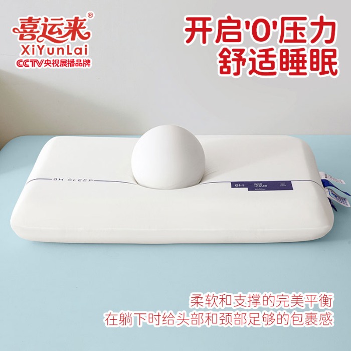 91家纺网 家纺一手货源 找家纺 （总）深睡眠零压力护颈枕酒店同款记忆枕零压慢回弹枕芯记忆棉礼品装团购促销品高端礼盒装