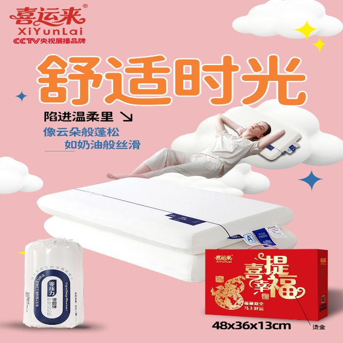 91家纺网 家纺一手货源 找家纺 （总）深睡眠零压力护颈枕酒店同款记忆枕零压慢回弹枕芯记忆棉礼品装团购促销品高端礼盒装