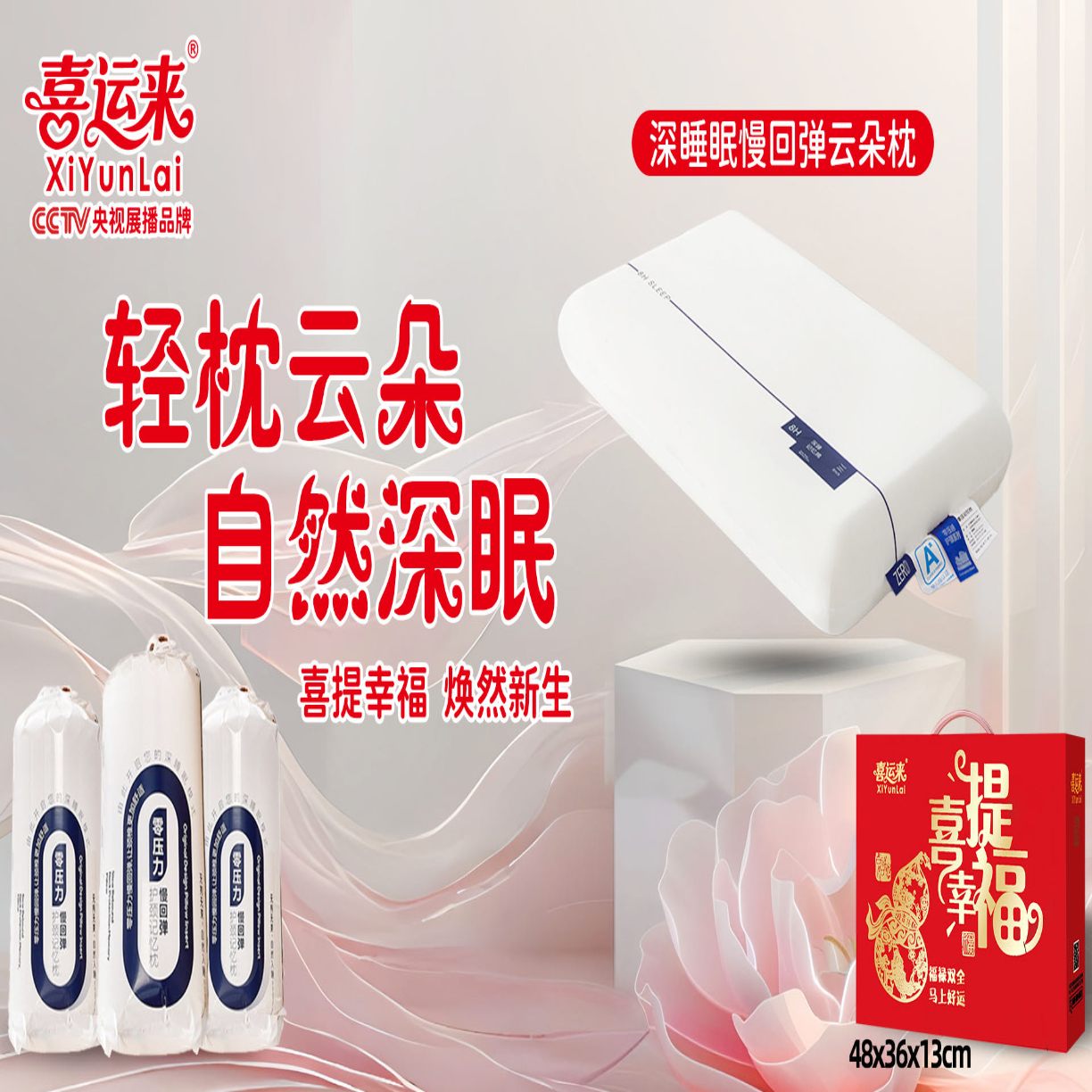 91家纺网 家纺一手货源 找家纺 （总）深睡眠零压力护颈枕酒店同款记忆枕零压慢回弹枕芯记忆棉礼品装团购促销品高端礼盒装