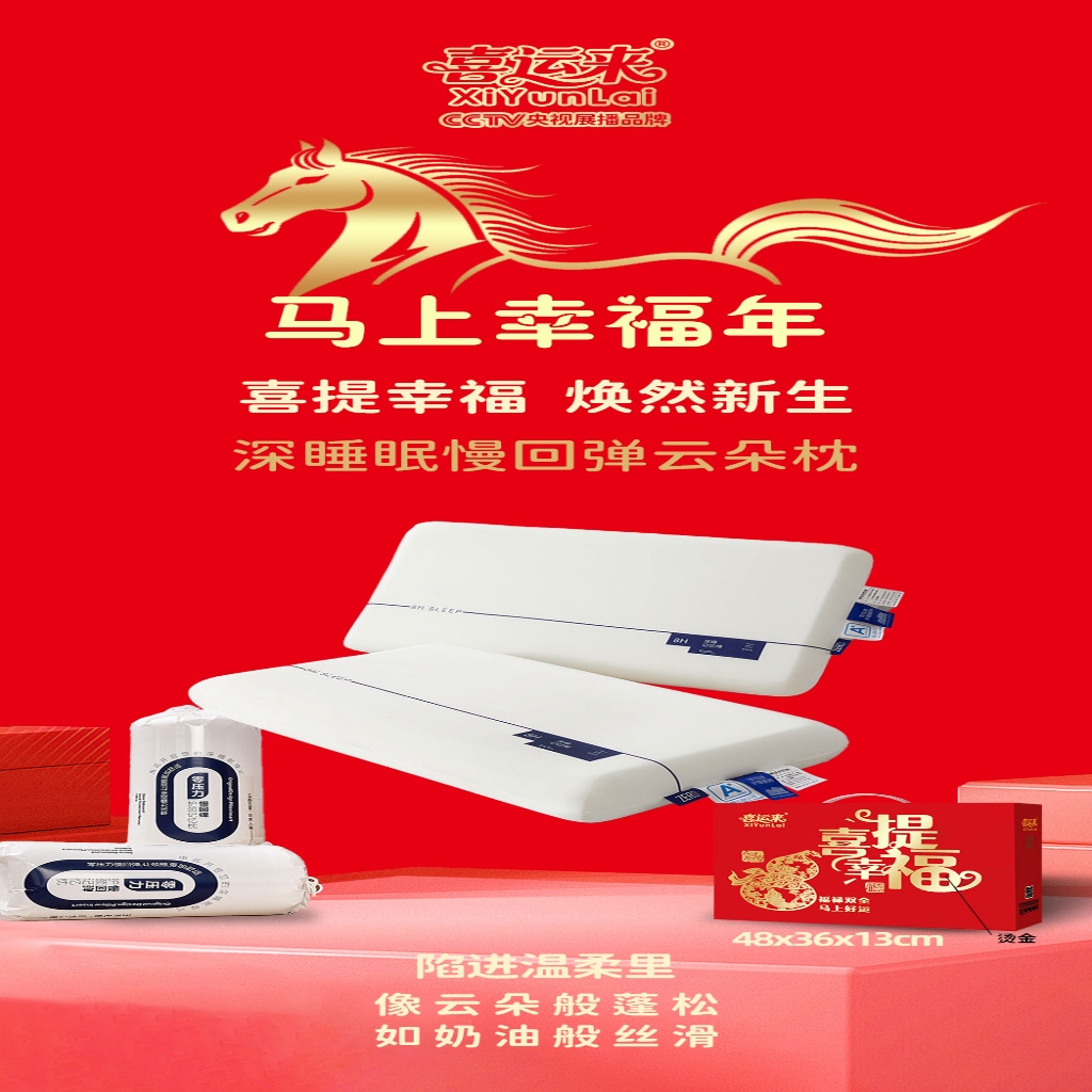 91家纺网 家纺一手货源 找家纺 （总）深睡眠零压力护颈枕酒店同款记忆枕零压慢回弹枕芯记忆棉礼品装团购促销品高端礼盒装