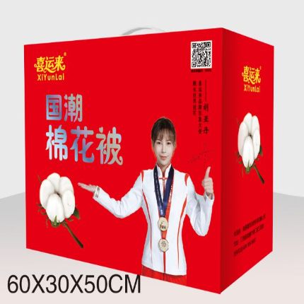 （总）高端新品喜运来立体提花针织棉被公司活动会销开业促销礼品水洗促销礼品高端礼盒装