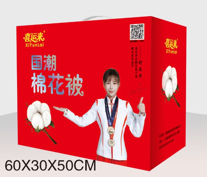 91家纺网 家纺一手货源 找家纺 （总）高端新品喜运来立体提花针织棉被公司活动会销开业促销礼品水洗促销礼品高端礼盒装