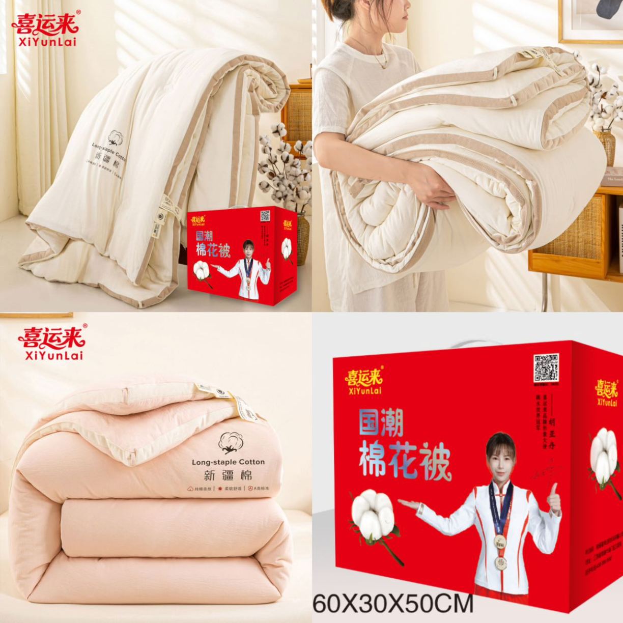 91家纺网 家纺一手货源 找家纺 （总）高端新品喜运来立体提花针织棉被公司活动会销开业促销礼品水洗促销礼品高端礼盒装