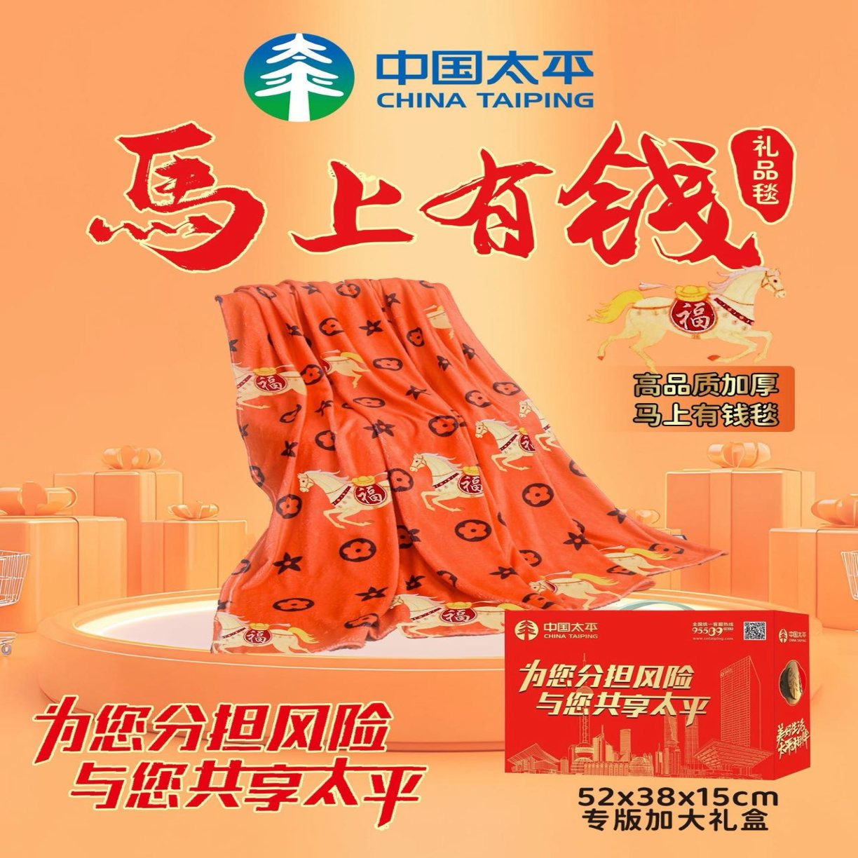 91家纺网 家纺一手货源 找家纺 （总）轻奢马上有钱毛毯毛绒毯午睡毯空调毯公司年会礼品批发促销礼品高端礼盒装团购