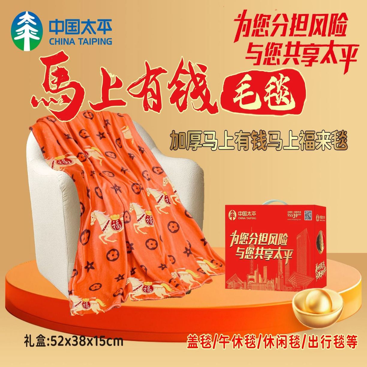 91家纺网 家纺一手货源 找家纺 （总）轻奢马上有钱毛毯毛绒毯午睡毯空调毯公司年会礼品批发促销礼品高端礼盒装团购