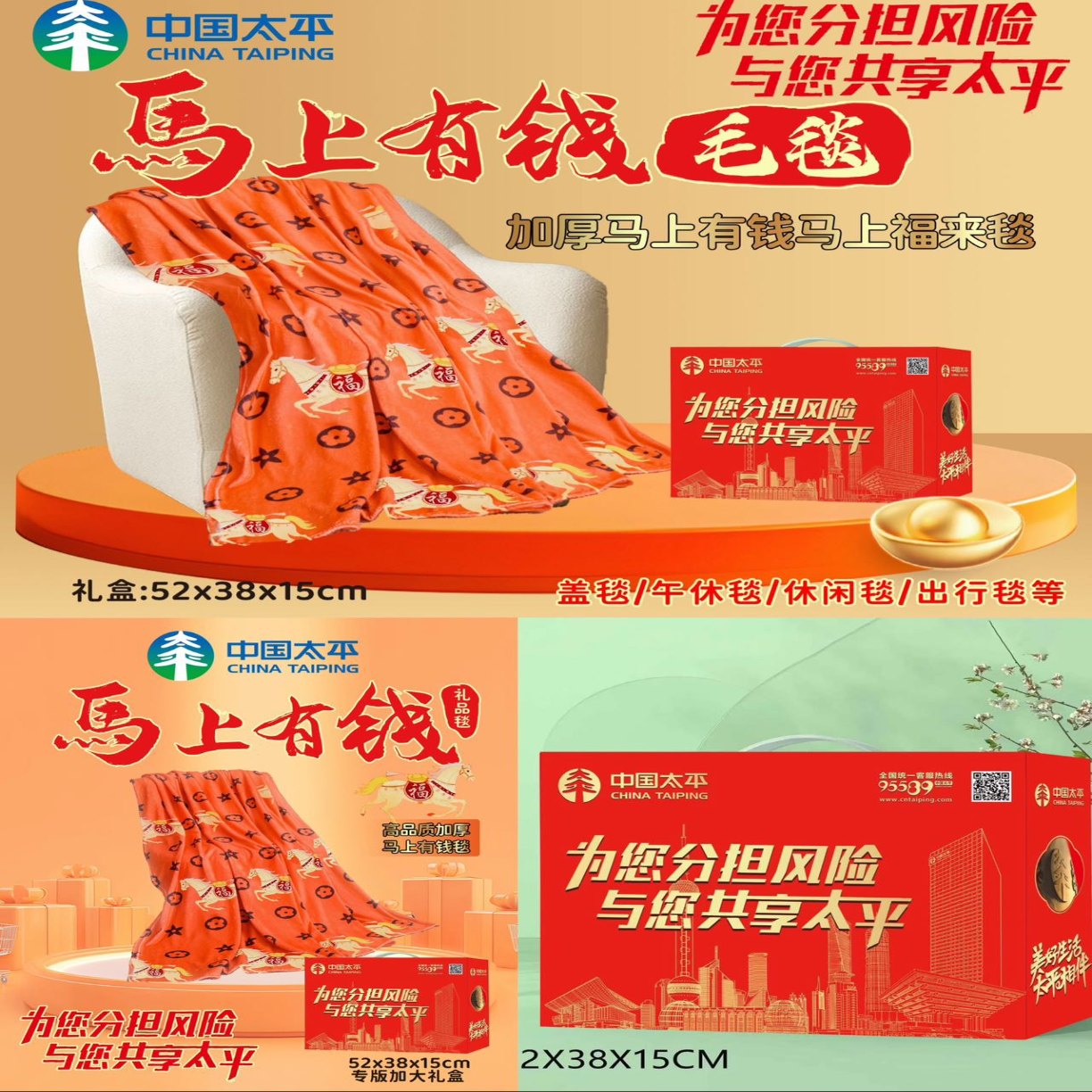 91家纺网 家纺一手货源 找家纺 （总）轻奢马上有钱毛毯毛绒毯午睡毯空调毯公司年会礼品批发促销礼品高端礼盒装团购