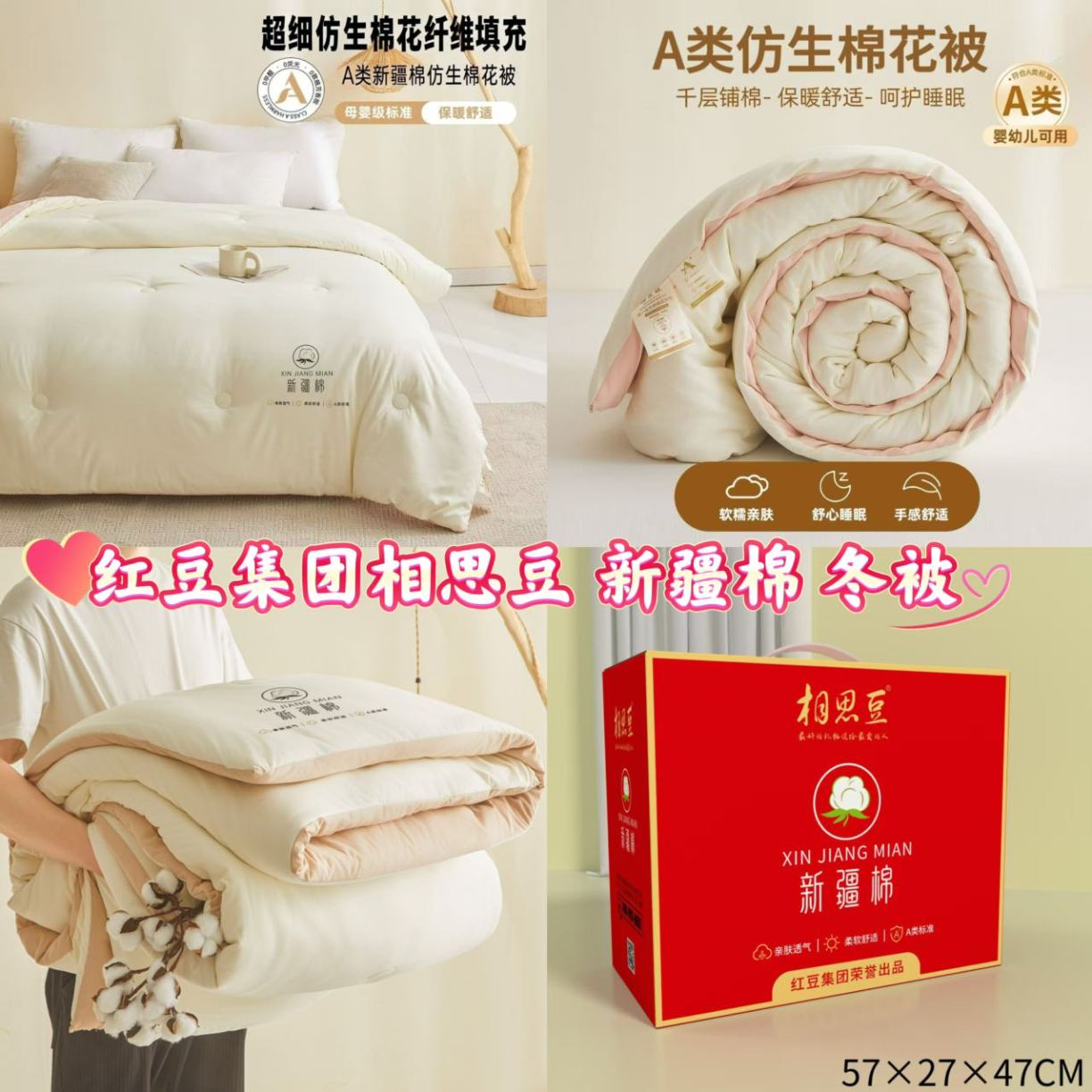 91家纺网 家纺一手货源 找家纺 （总）相思豆 仿生棉花被绒棉花被子春秋薄款棉被被芯手工单双人被褥子定制批发礼品装促销团购礼盒装