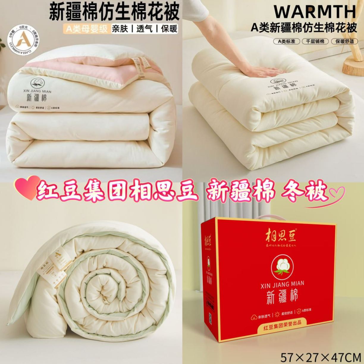 91家纺网 家纺一手货源 找家纺 （总）相思豆 仿生棉花被绒棉花被子春秋薄款棉被被芯手工单双人被褥子定制批发礼品装促销团购礼盒装