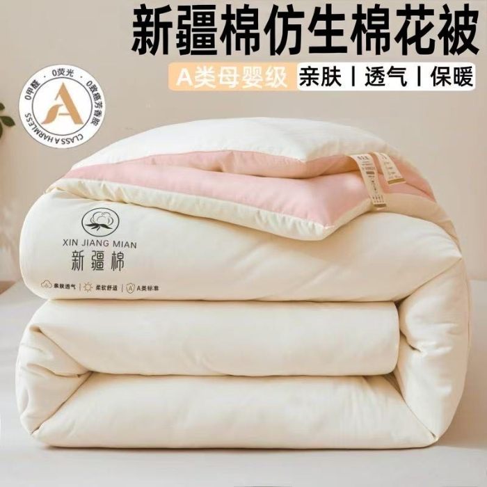 91家纺网 家纺一手货源 找家纺 （总）相思豆 仿生棉花被绒棉花被子春秋薄款棉被被芯手工单双人被褥子定制批发礼品装促销团购礼盒装