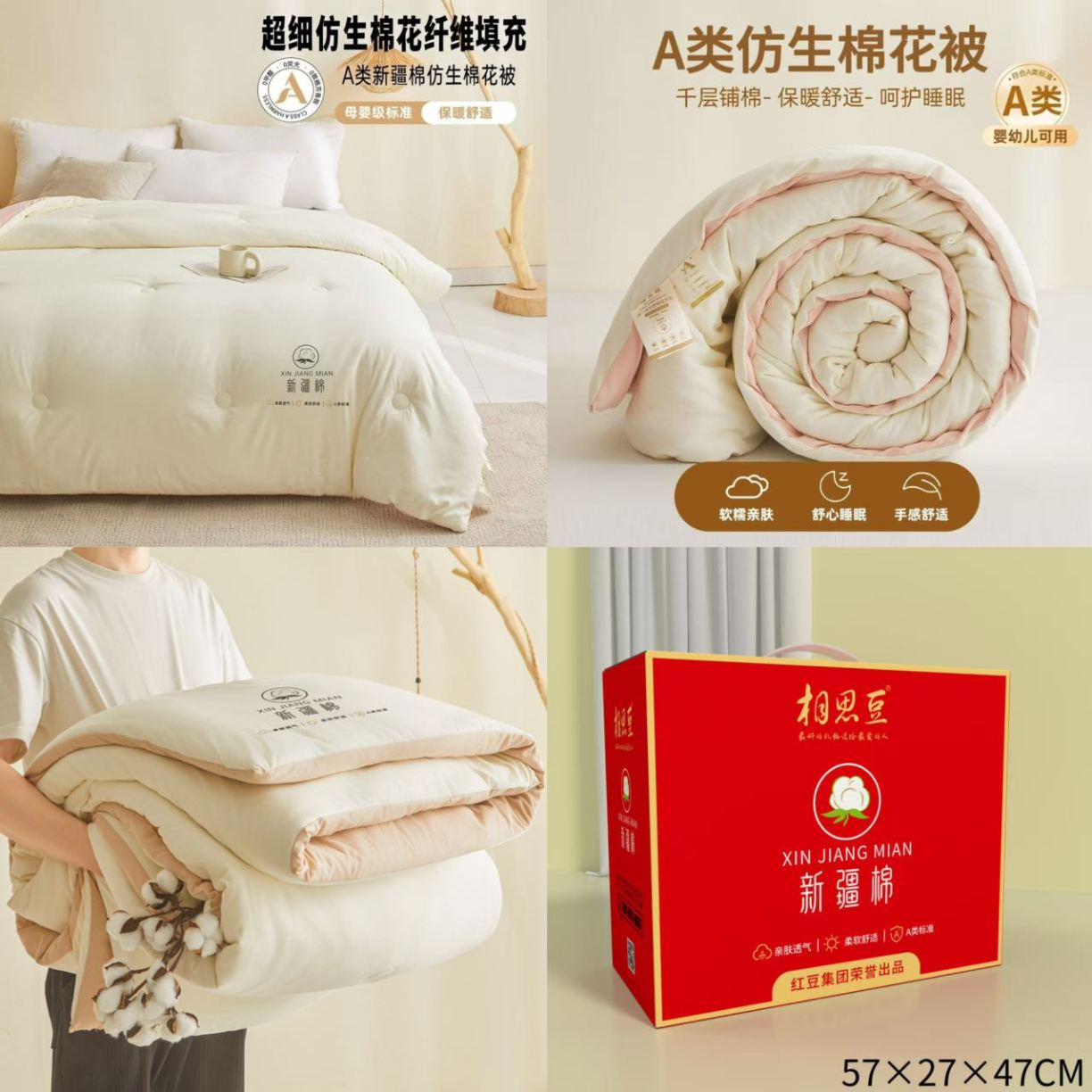 91家纺网 家纺一手货源 找家纺 （总）相思豆 仿生棉花被绒棉花被子春秋薄款棉被被芯手工单双人被褥子定制批发礼品装促销团购礼盒装