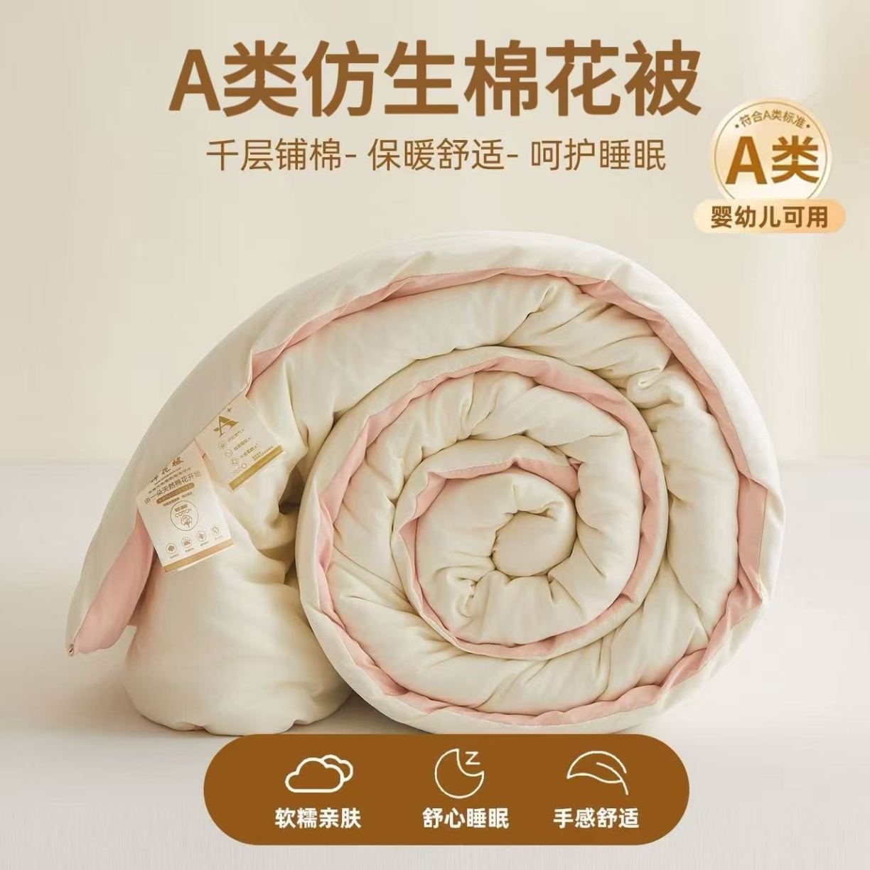 91家纺网 家纺一手货源 找家纺 （总）相思豆 仿生棉花被绒棉花被子春秋薄款棉被被芯手工单双人被褥子定制批发礼品装促销团购礼盒装