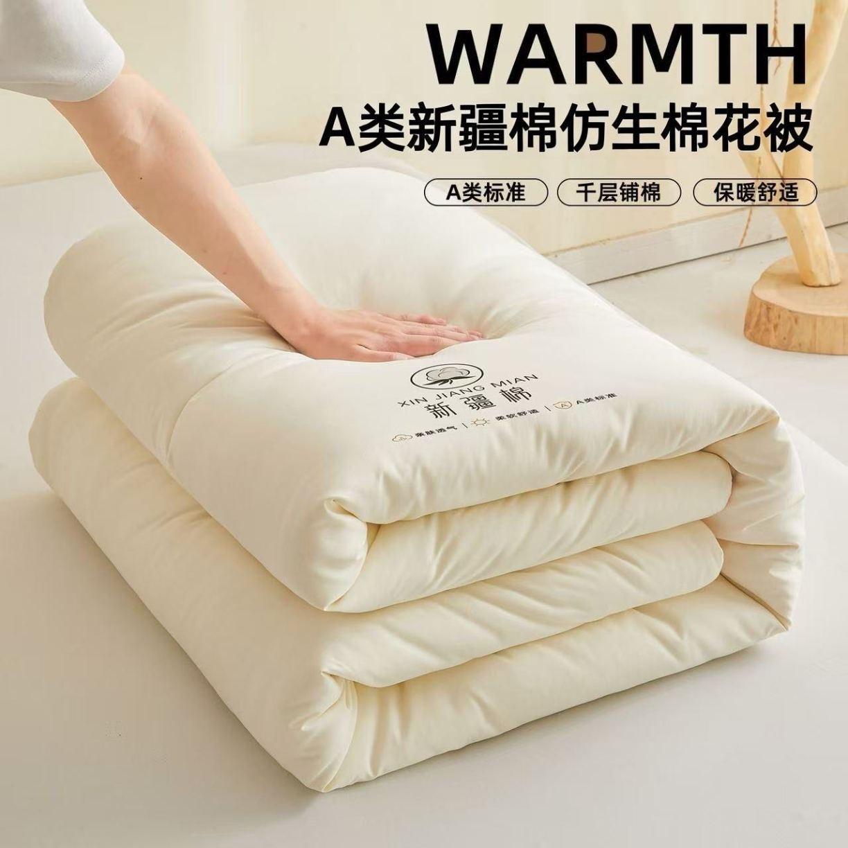 91家纺网 家纺一手货源 找家纺 （总）相思豆 仿生棉花被绒棉花被子春秋薄款棉被被芯手工单双人被褥子定制批发礼品装促销团购礼盒装