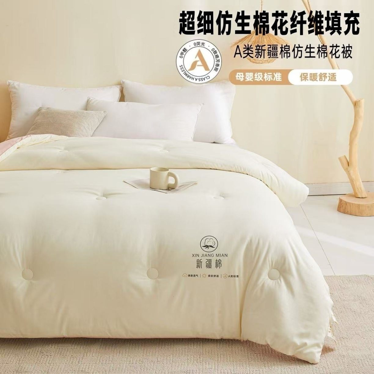 91家纺网 家纺一手货源 找家纺 （总）相思豆 仿生棉花被绒棉花被子春秋薄款棉被被芯手工单双人被褥子定制批发礼品装促销团购礼盒装