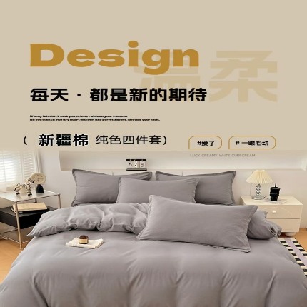91家纺网 家纺一手货源 找家纺 （总）新疆棉 四件套五星级宾馆民宿床上用品棉床单被套四件套单被套四季宿舍促销高端礼品团购礼盒装