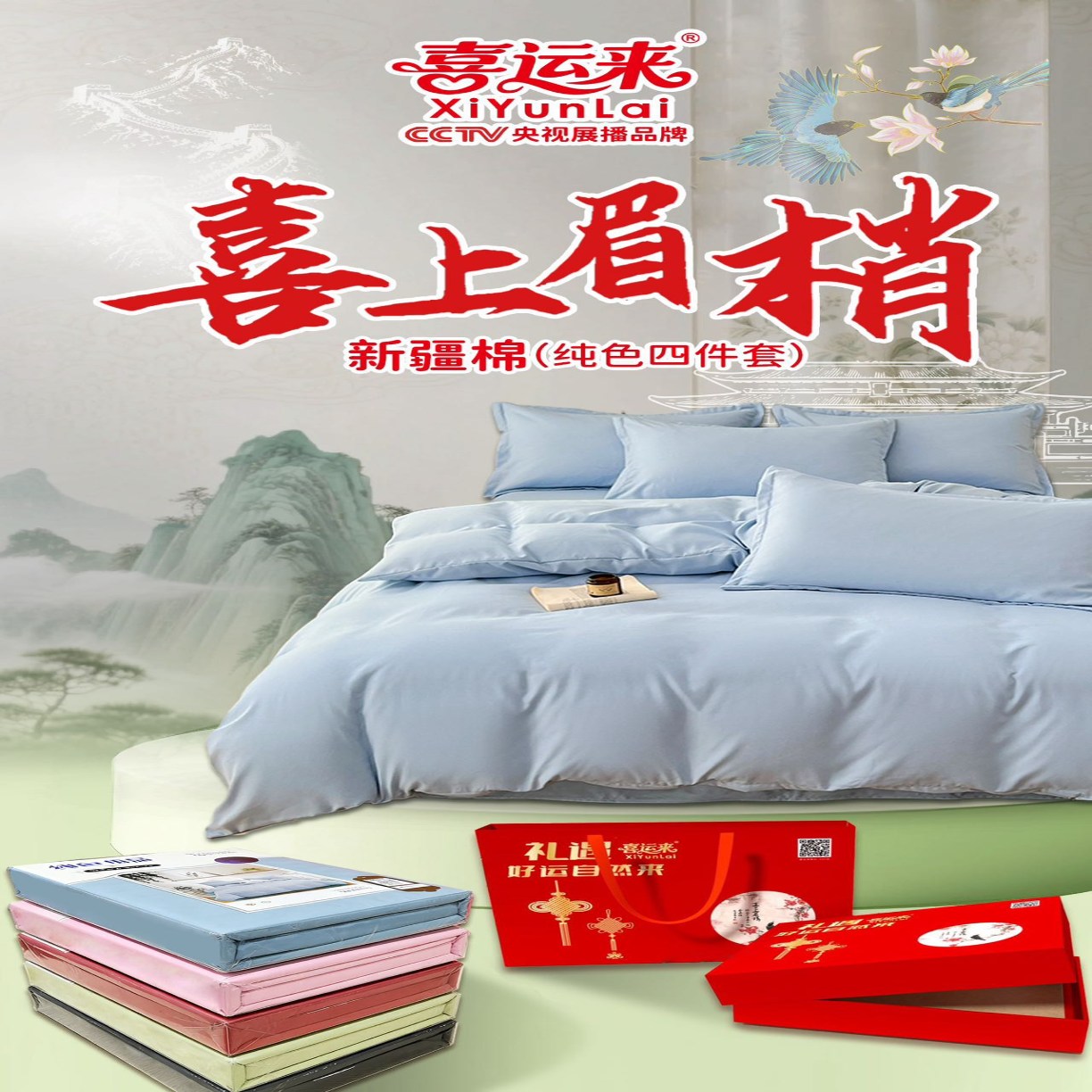 91家纺网 家纺一手货源 找家纺 （总）新疆棉 四件套五星级宾馆民宿床上用品棉床单被套四件套单被套四季宿舍促销高端礼品团购礼盒装