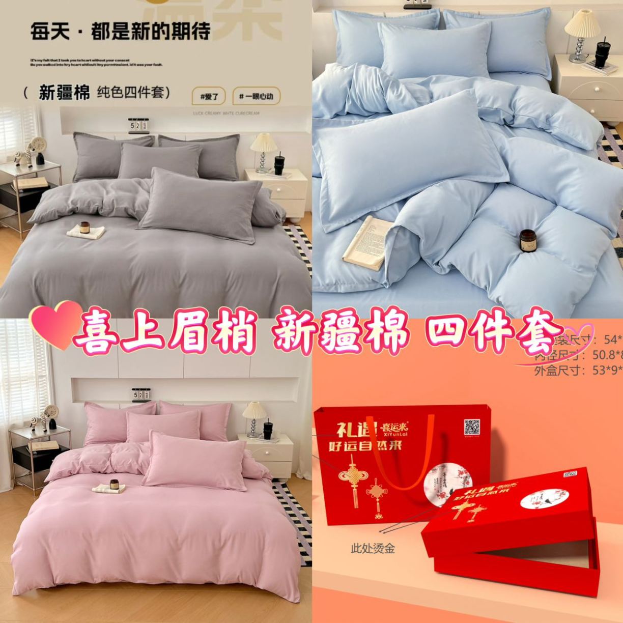 91家纺网 家纺一手货源 找家纺 （总）新疆棉 四件套五星级宾馆民宿床上用品棉床单被套四件套单被套四季宿舍促销高端礼品团购礼盒装