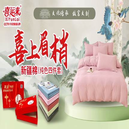 （总）新疆棉 四件套五星级宾馆民宿床上用品棉床单被套四件套单被套四季宿舍促销高端礼品团购礼盒装