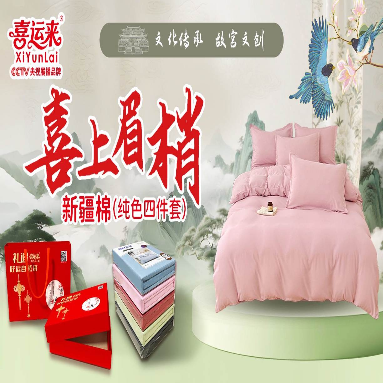 91家纺网 家纺一手货源 找家纺 （总）新疆棉 四件套五星级宾馆民宿床上用品棉床单被套四件套单被套四季宿舍促销高端礼品团购礼盒装