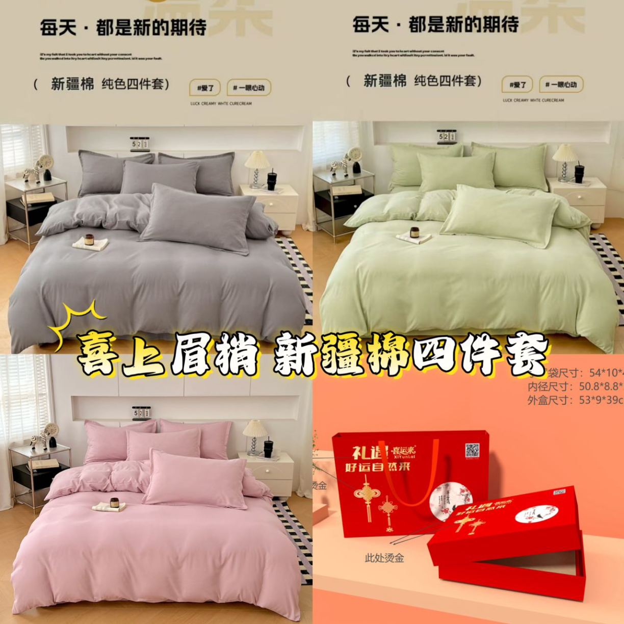 91家纺网 家纺一手货源 找家纺 （总）新疆棉 四件套五星级宾馆民宿床上用品棉床单被套四件套单被套四季宿舍促销高端礼品团购礼盒装