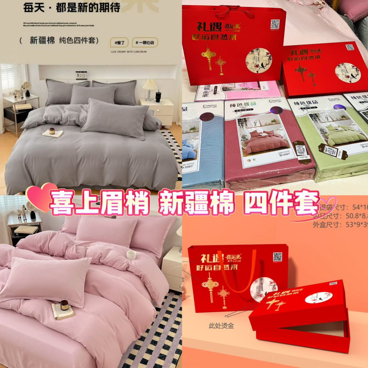 91家纺网 家纺一手货源 找家纺 （总）新疆棉 四件套五星级宾馆民宿床上用品棉床单被套四件套单被套四季宿舍促销高端礼品团购礼盒装