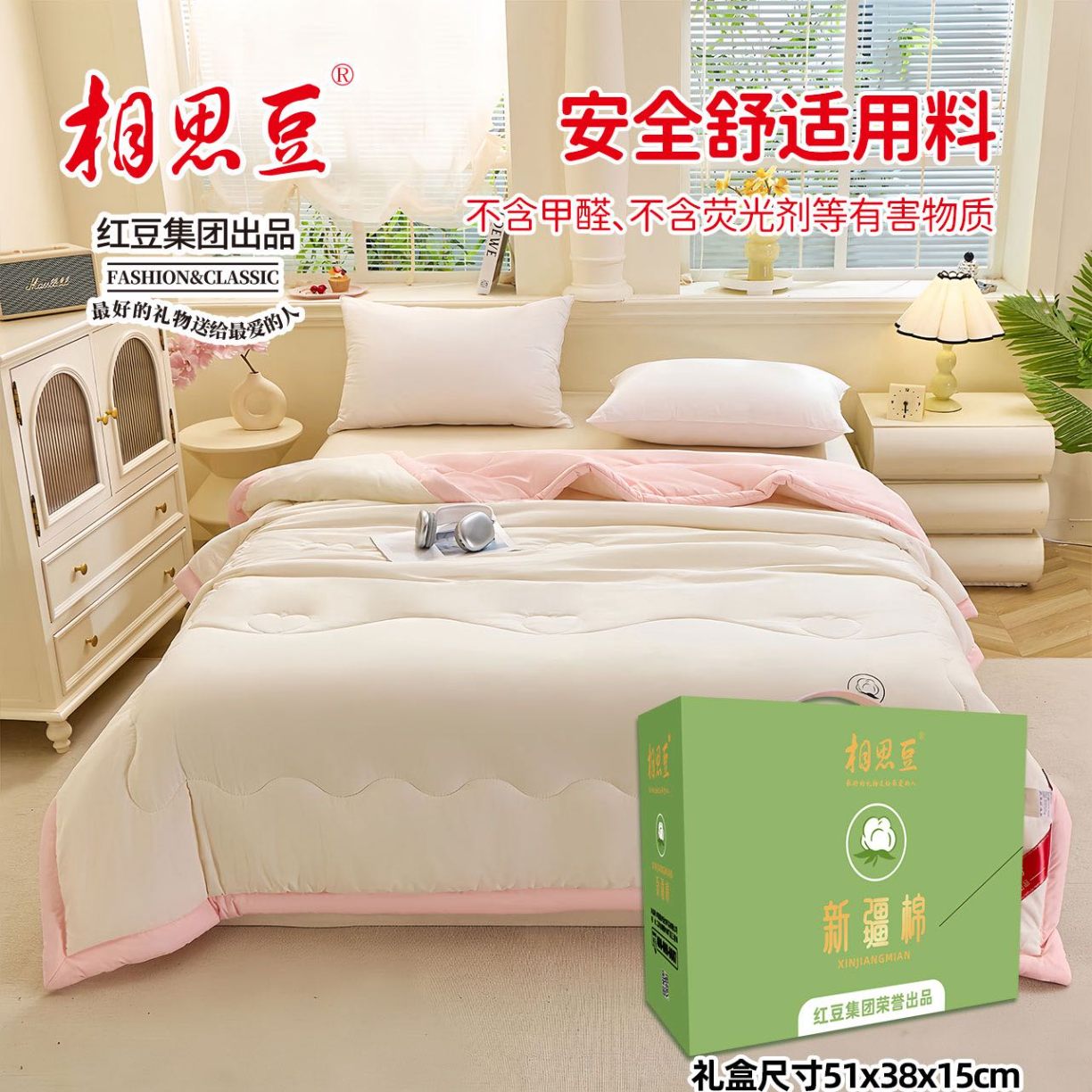 91家纺网 家纺一手货源 找家纺 （总）仿生棉花夏被春秋夏被民宿双人学生宿舍棉被褥芯礼品被子批发团购促销礼盒装高端礼品促销礼盒装