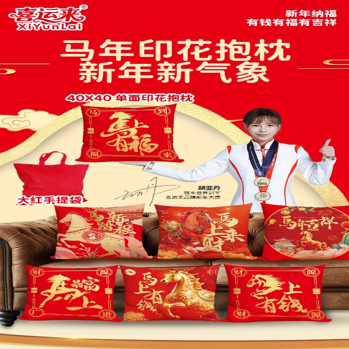 91家纺网 家纺一手货源 找家纺 （总）马上有钱  马年抱枕礼品团购福利高弹含芯沙发客厅靠枕抱枕枕头高端礼品促销团购礼盒装