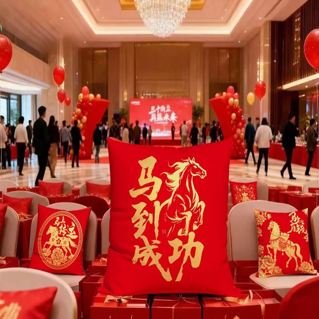 91家纺网 家纺一手货源 找家纺 （总）马上有钱  马年抱枕礼品团购福利高弹含芯沙发客厅靠枕抱枕枕头高端礼品促销团购礼盒装