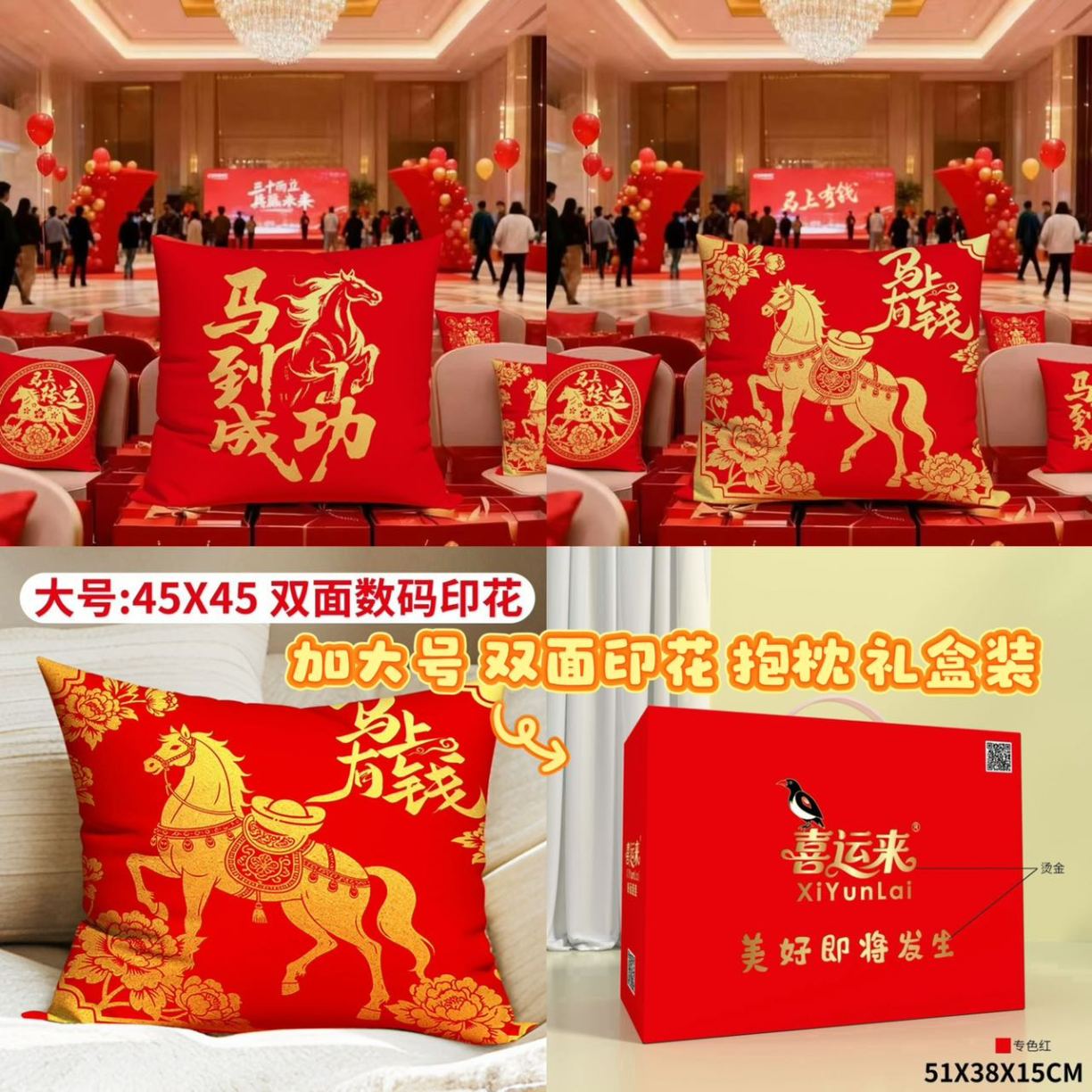 91家纺网 家纺一手货源 找家纺 （总）加大号 一马当先 马上有钱花抱枕礼品团购福利高弹含芯沙发客厅靠枕抱枕枕头高端团购礼品礼盒装促销装