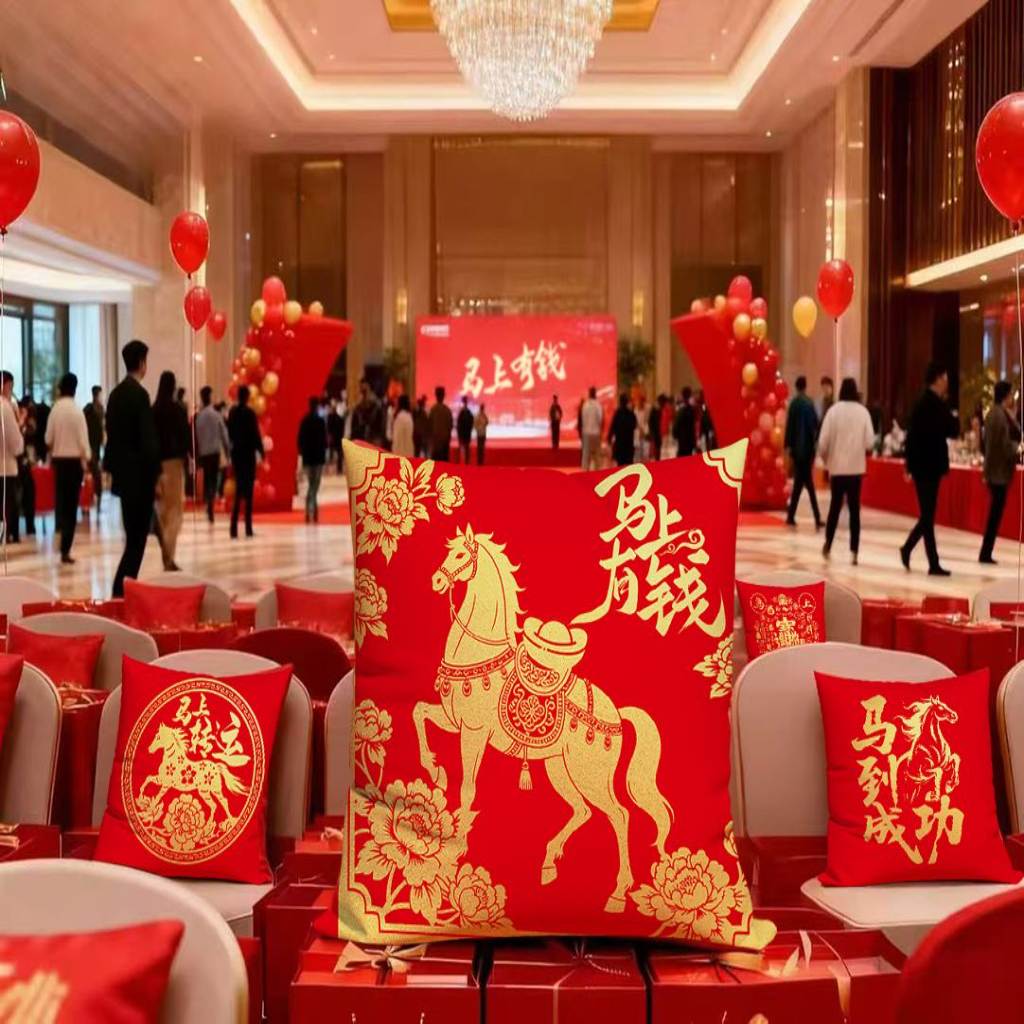 91家纺网 家纺一手货源 找家纺 （总）加大号 一马当先 马上有钱花抱枕礼品团购福利高弹含芯沙发客厅靠枕抱枕枕头高端团购礼品礼盒装促销装