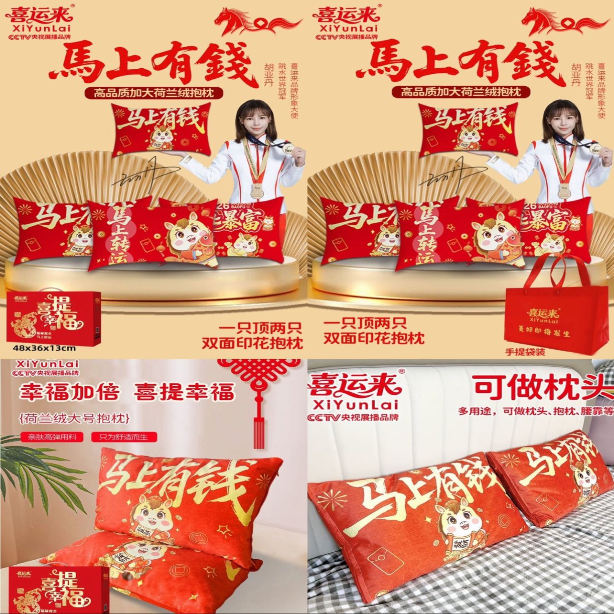 91家纺网 家纺一手货源 找家纺 （总）加大加厚 荷兰绒抱枕马年抱枕马年抱枕保险公司礼品定制logo团购促销礼品礼盒装促销礼盒