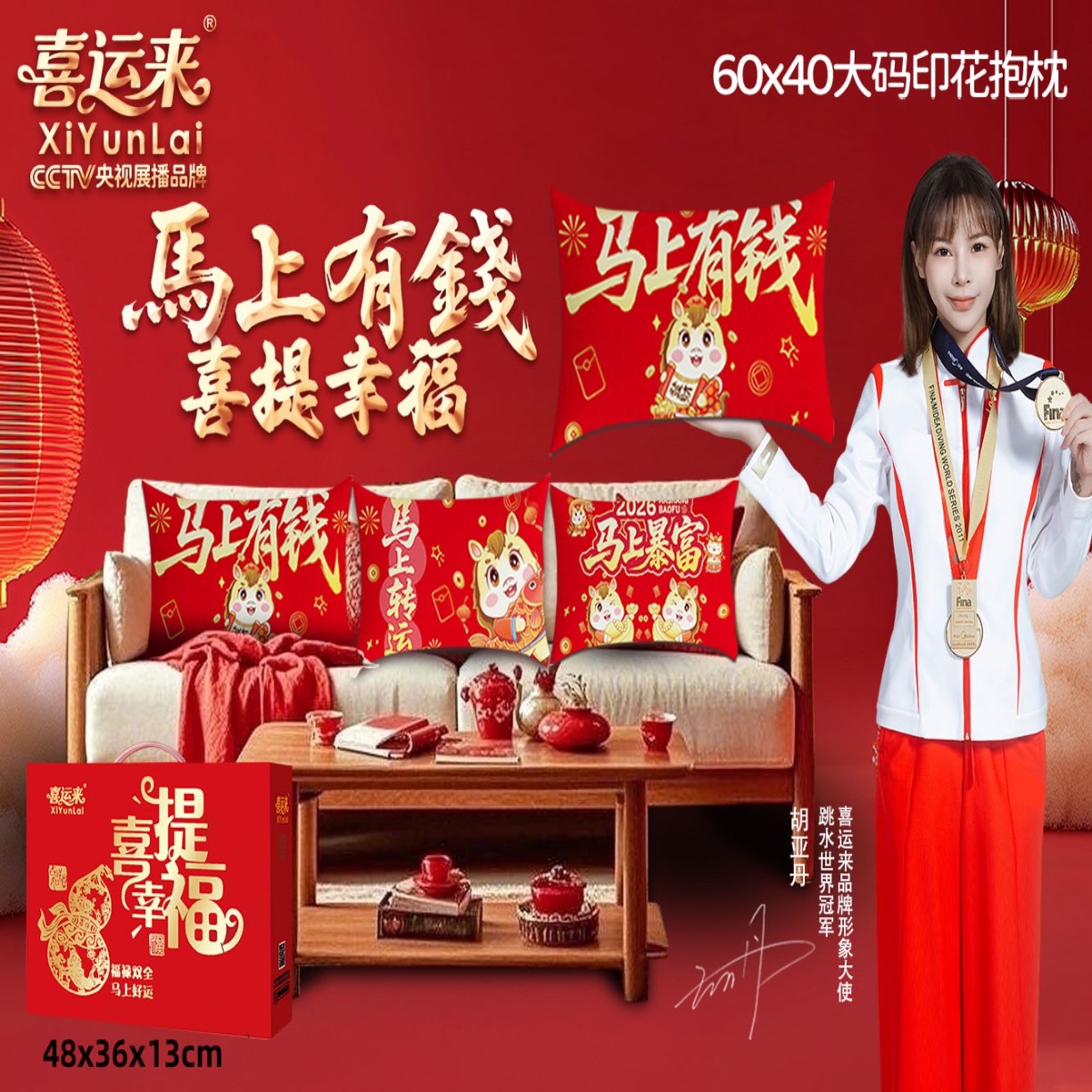 91家纺网 家纺一手货源 找家纺 （总）加大加厚 荷兰绒抱枕马年抱枕马年抱枕保险公司礼品定制logo团购促销礼品礼盒装促销礼盒