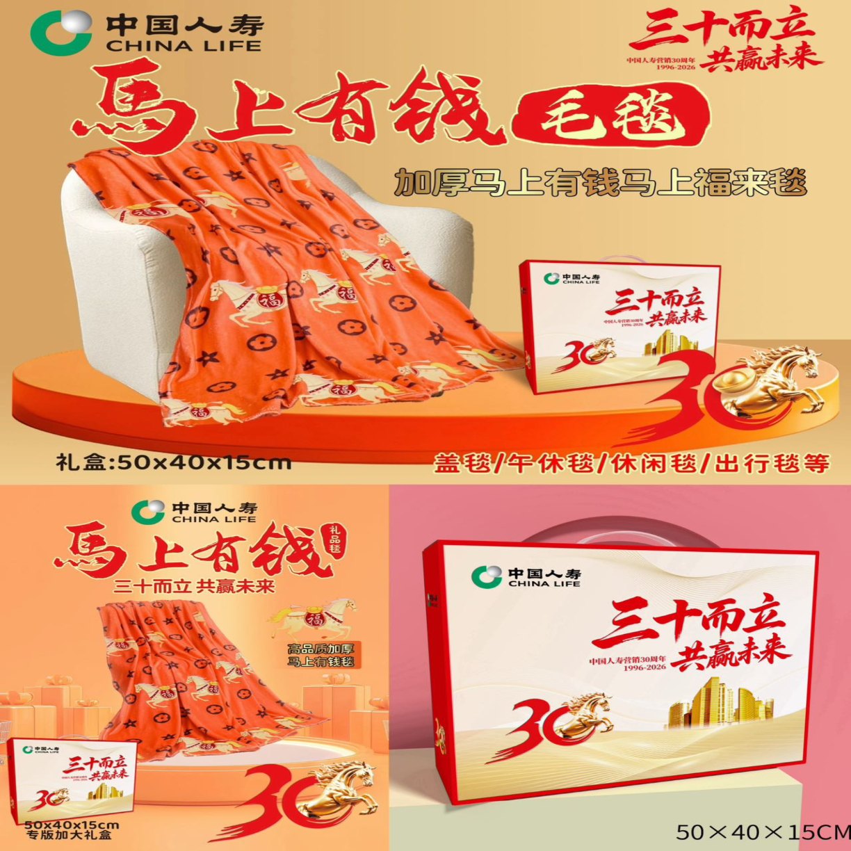 91家纺网 家纺一手货源 找家纺 （总）轻奢马上有钱毛毯多功能盖毯四季通用毛毯沙发空调午睡毯礼品毯高端礼品团购促销礼盒装