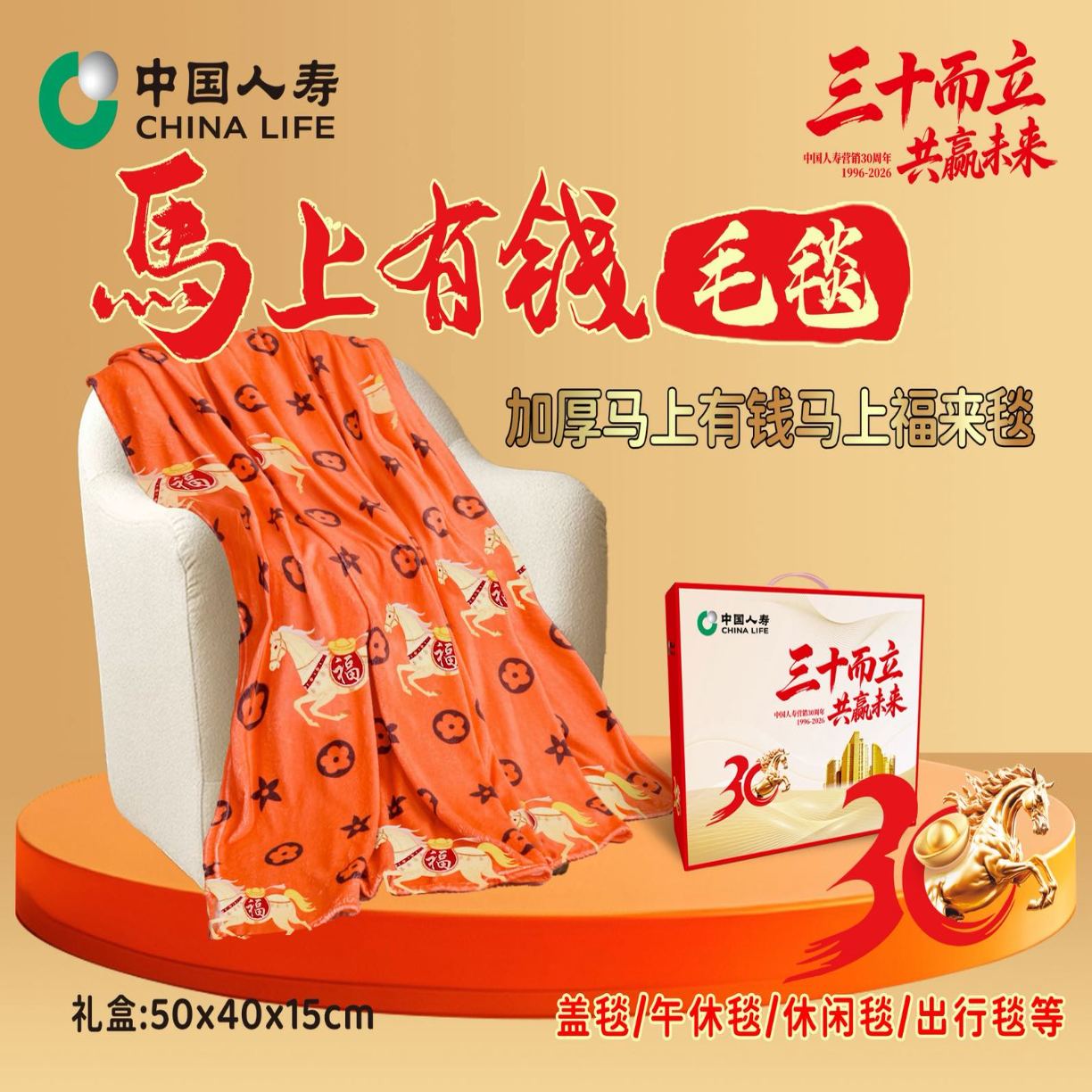 91家纺网 家纺一手货源 找家纺 （总）轻奢马上有钱毛毯多功能盖毯四季通用毛毯沙发空调午睡毯礼品毯高端礼品团购促销礼盒装